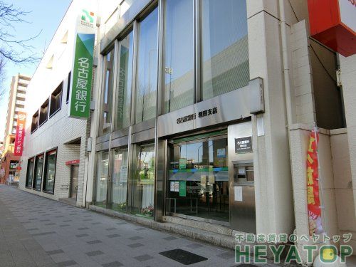 名古屋銀行　堀田支店の画像