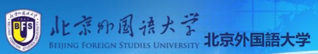 北京外語大学中文学部の画像
