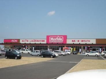 Maxvalu(マックスバリュ) 東加古川店の画像