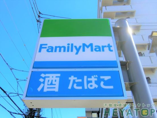 ファミリーマート 熱田古新町店の画像