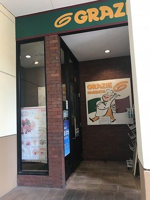 グラッチェガーデンズ　南越谷店の画像