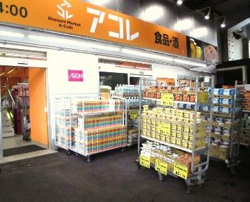 アコレ 綾瀬駅東店の画像