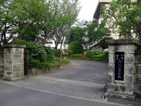 千葉市立みつわ台中学校の画像