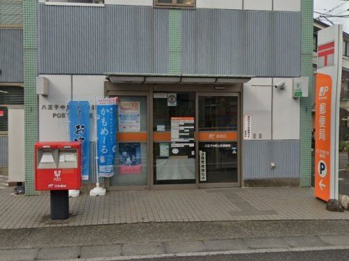八王子中野上町郵便局の画像