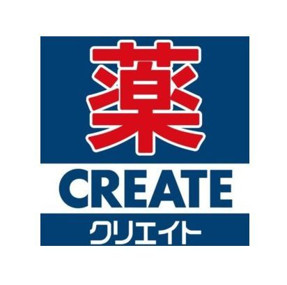 クリエイトSD(エス・ディー) 川崎三田店の画像