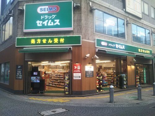 ドラッグセイムス 千葉富士見店の画像