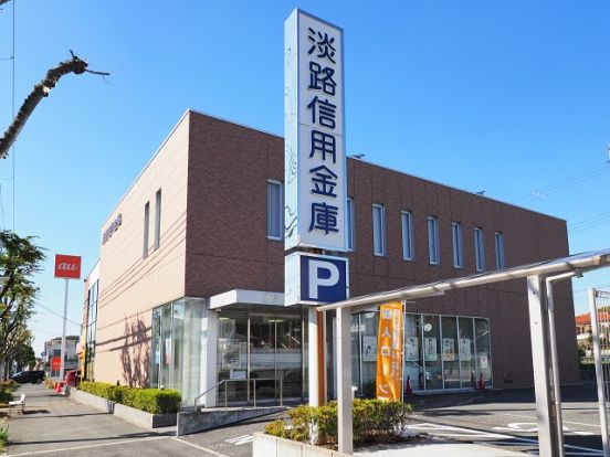 淡路信用金庫伊川谷支店の画像