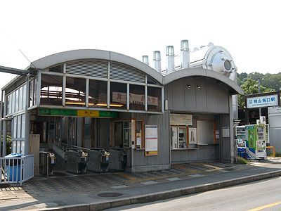 京阪宇治線「桃山南口」駅の画像