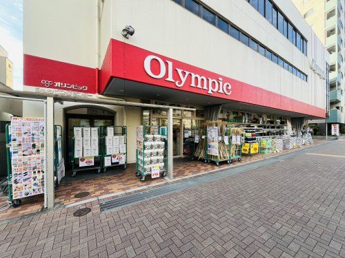 Olympic(オリンピック) 中落合店の画像