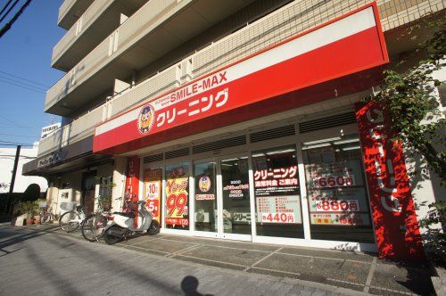 スマイルマックスクリーニング出戸店の画像