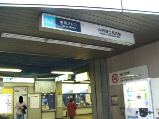 中野富士見町駅の画像