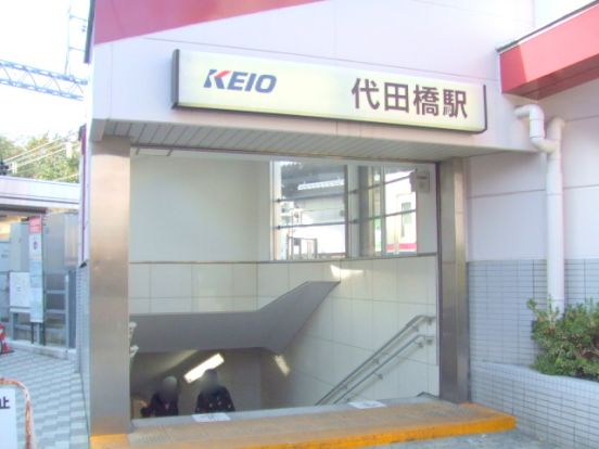 代田橋駅の画像