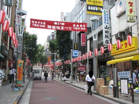 神楽坂駅の画像