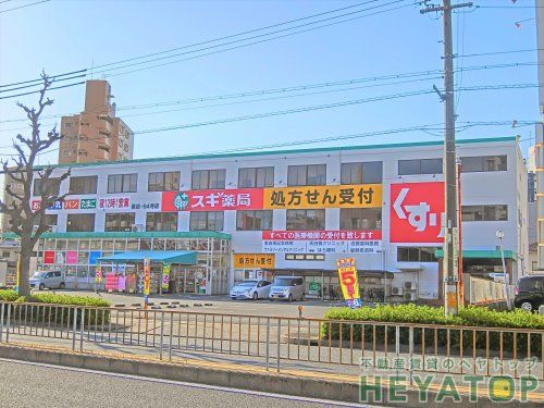 スギ薬局 原店の画像