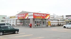 ツルハドラッグ 月寒東2条店の画像