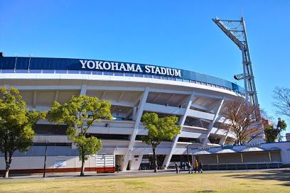 横浜スタジアムの画像