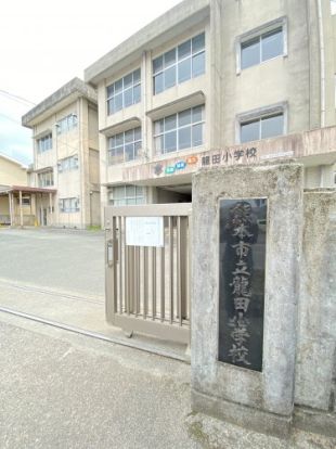 熊本市立龍田小学校の画像