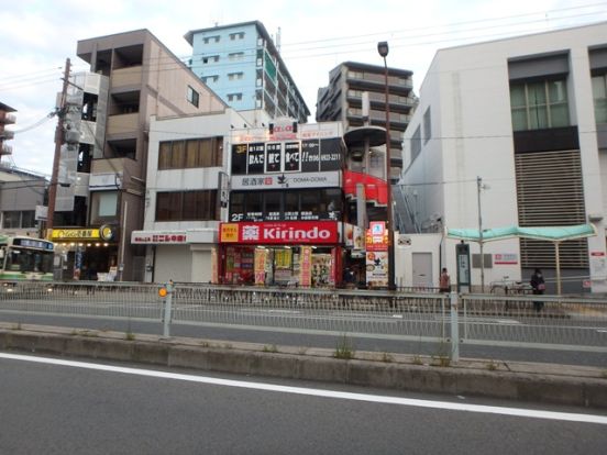 キリン堂Cosme de lu-up都島駅前店の画像