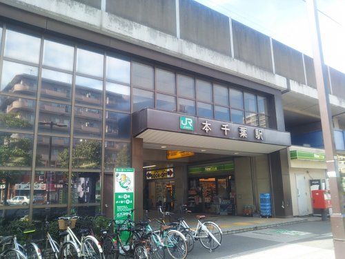 本千葉駅の画像