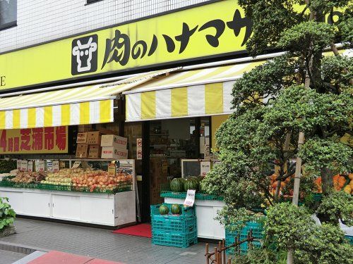 肉のハナマサ 芝浦店の画像