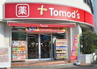 Tomos(トモズ) 鶴川店の画像