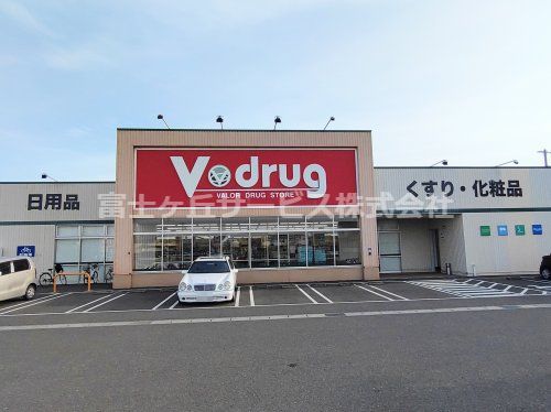 V・drug 藤枝高柳店の画像