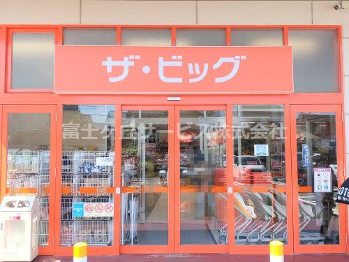 ザ・ビッグ 静岡新伝馬店の画像