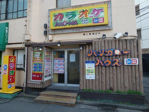 バンガローハウス鶴屋町の画像