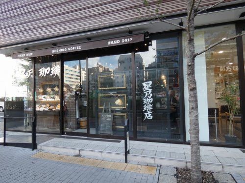 星野珈琲店横浜鶴屋町店の画像
