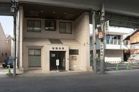 砂田医院の画像