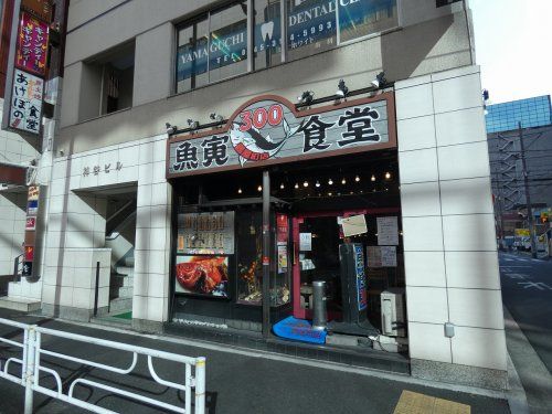 魚寅食堂　鶴屋町店の画像