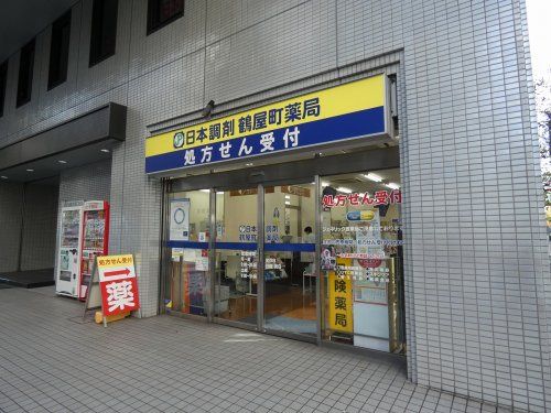 日本調剤鶴屋町薬局の画像