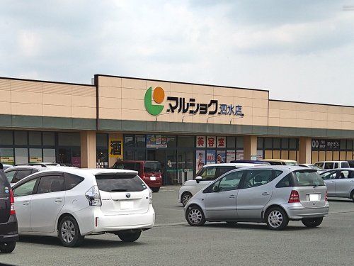 マルショク　泗水店の画像