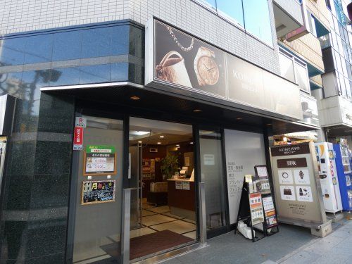 KOMEHYO (コメ兵) 買取センター横浜西口店の画像