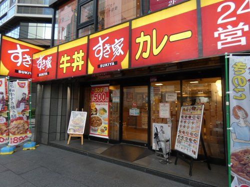 すき家 横浜北幸店の画像