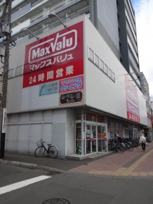 Maxvalu(マックスバリュ) 琴似店の画像