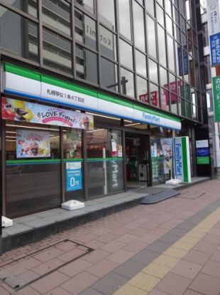 ファミリーマート 札幌琴似1条4丁目店の画像