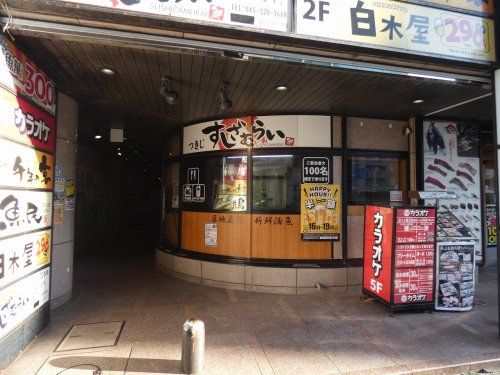 すしざむらい 横浜西口南幸店の画像