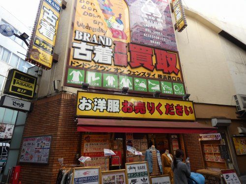 ドンドンダウンオンウェンズデイ 横浜西口店の画像