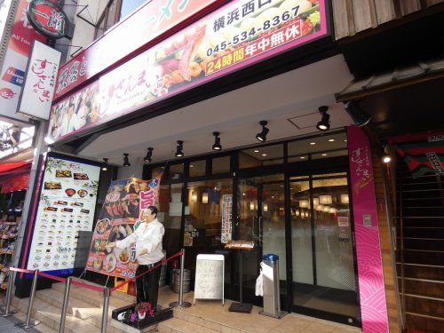 すしざんまい 横浜西口店の画像