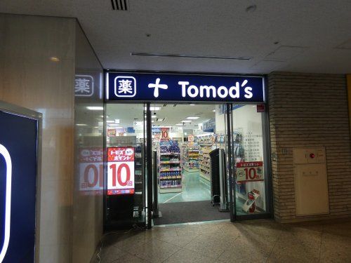 トモズ クイーンズスクエア横浜店の画像