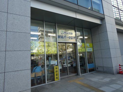 日本調剤 ＭＭパーク薬局の画像