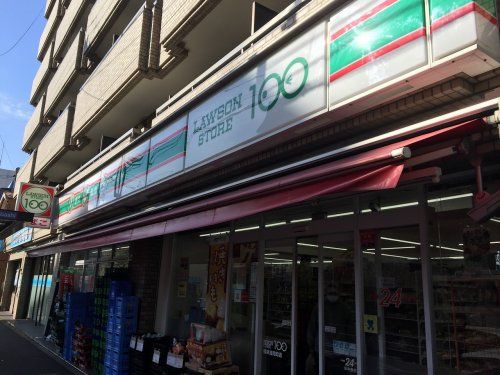 ローソンストア100 横浜浅間町店の画像