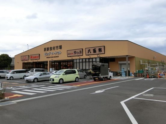 ビッグマーケット鶴ヶ島店の画像