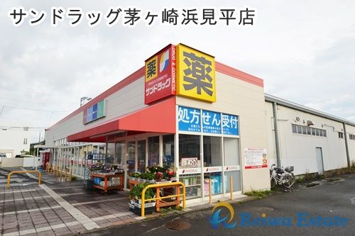 サンドラッグ 茅ケ崎浜見平店の画像