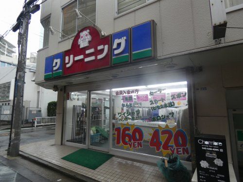 ラブリークリーニング 平沼店の画像