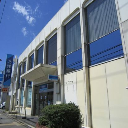 北洋銀行湯川支店の画像