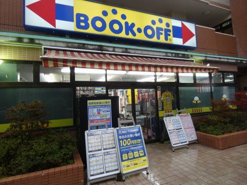 BOOKOFF 横浜平沼店の画像