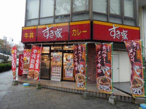 すき家 横浜平沼店の画像