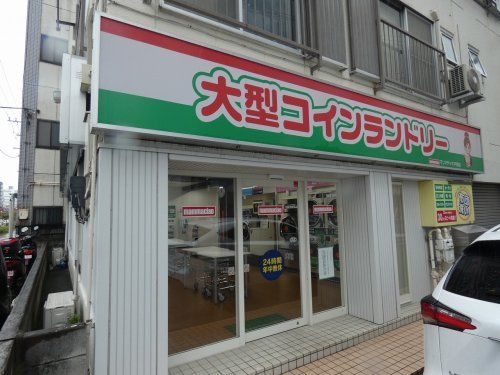 大型コインランドリー マンマチャオ戸部店の画像